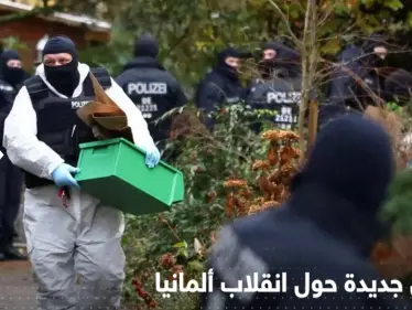 ألمانيا تكشف مزيداً من التفاصيل حول محاولة الانقلاب وحديث عن 