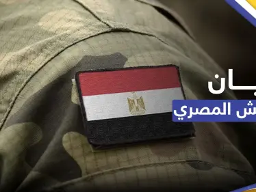 الجيش المصري يكشف تفاصيل عودة جنوده من السودان - وكالة ستيب نيوز