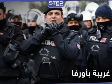 حدث في أورفا التركية.. نساء سوريات تشعلن المنزل بأنفسهن وتهاجمن الشرطة بالسكاكين - وكالة ستيب نيوز