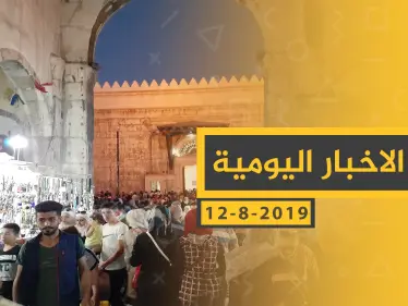ملخص أحداث سوريا – الاثنين 12- 08- 2019 - وكالة ستيب نيوز