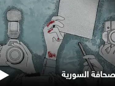 بالفيديو|| في عيد الصحافة السورية هل يمتلك السوريون منبراً إعلامياً حراً يعبر عنهم.. وبشار الأسد يحدد المهام الواجبة على الإعلام - وكالة ستيب نيوز