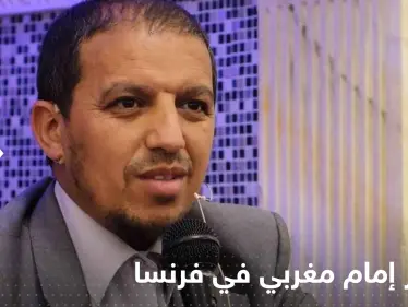 "معاد للمثليين".. إمام مغربي مهدد بالترحيل من فرنسا والقضاء يكشف مصيره - وكالة ستيب نيوز