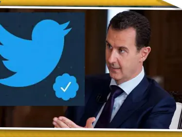 للمرة الثانية.. "تويتر" يغلّق حساب رئاسة النظام السوري بسبب تغريدة - وكالة ستيب نيوز