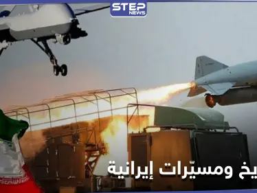 إيران تنقل صواريخ وطائرات مسيرة إلى العراق ومصادر تكشف الأهداف وأماكن تخزينها - وكالة ستيب نيوز