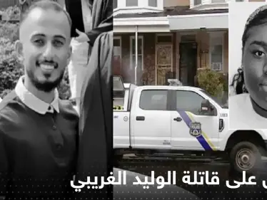 القبض على الفتاة التي أنهت حياة المبتعث السعودي الوليد الغريبي في أمريكا - وكالة ستيب نيوز