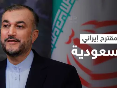 إيران تقدم مقترحاً لـ السعودية وتكشف خطوة مستقبلية تجمع الطرفين بدولة عربية والكرة بملعب المملكة - وكالة ستيب نيوز