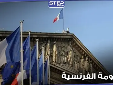 الحكومة الفرنسية تؤكد على مبادئها ضدّ "الإسلام المتطرف".. وتدعي زعزعة استقرارها - وكالة ستيب نيوز