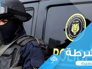 رؤية الشرطة في المنام وما دلالة التصرفات التي نتصرفها عند رؤيتهم في المنام - وكالة ستيب نيوز