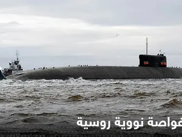 شاهد|| بوتين يجهز أمواج تسونامي مشعة لضرب أوروبا.. والكرملين يقرّ بنصيحة قديروف النووية - وكالة ستيب نيوز