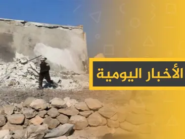 نشرة الأخبار اليومية  – الأربعاء 25 - 12 - 2019 - وكالة ستيب نيوز