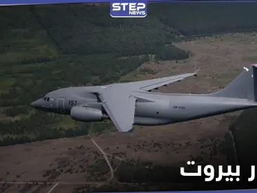 لبنان يمنع طائرة شحن تركية من الهبوط في مطار بيروت .. فما علاقة إسرائيل - وكالة ستيب نيوز