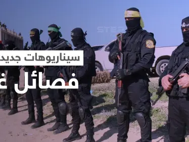 صحيفة تكشف عن سيناريوهات يستعد لها الجيش الإسرائيلي لمواجهة الفصائل في غزة - وكالة ستيب نيوز