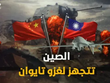 الصين تجهز جزراً خارقة التسليح لإتمام الغزو بسرعة..تايوان بعد أوكرانيا على قائمة غزوات 2022! - وكالة ستيب نيوز