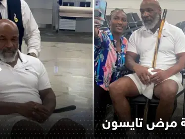 أجبره على الجلوس على كرسي متحرك.. الكشف عن طبيعة مرض "تايسون" - وكالة ستيب نيوز