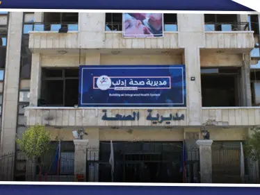 صحة إدلب تنذر بكارثة طبية وشيكة في حال استمرار أزمة المحروقات! - وكالة ستيب نيوز