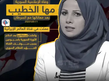 وفاة الإعلامية السورية مها الخطيب بعد معاناتها مع مرض عضال - وكالة ستيب نيوز