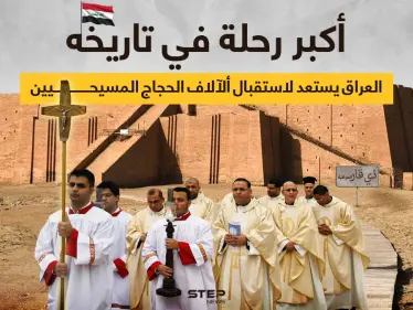 تستعد محافظة ذي قار العراقية لاستقبال "أكبر رحلة للحج المسيحي"، لزيارة مسقط رأس النبي إبراهيم وتضم الرحلة حوالي 13 ألف شخص - وكالة ستيب نيوز