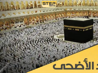 تكبيرات عيد الأضحى.. سنة نبوية محببة ينتظرها الجميع صباح كل عيد - وكالة ستيب نيوز