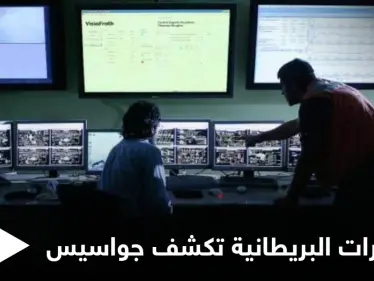 ظل القرصنة مجدداً.. المخابرات البريطانية تكشف جواسيس من ثلاث دول تورطوا بسرقة "تكنولوجيا" متطورة منها - وكالة ستيب نيوز