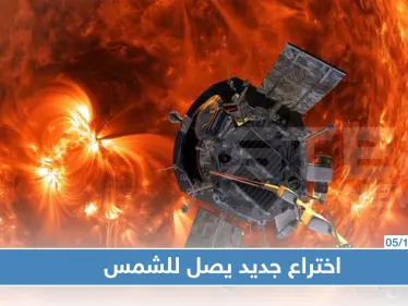 علماء الفلك يخترعون شراعاً أسرع من المسابير السابقة يصل للشمس ويزود المريخ بالطاقة - وكالة ستيب نيوز