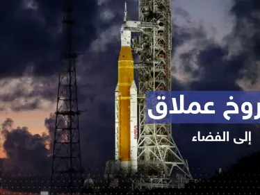 ناسا تطلق صاروخاً عملاقاً جديداً إلى الفضاء برحلة تستغرق 42 يوماً - وكالة ستيب نيوز