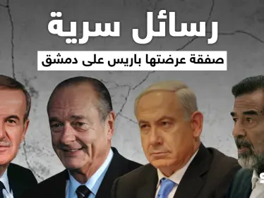 رسائل "سرية" تكشف صفقة عرضتها باريس على دمشق تتضمن نزع سلاح حزب الله وموضوع آخر فاجأ الأسد - وكالة ستيب نيوز