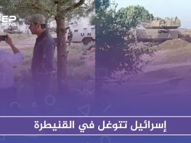 إسرائيل تتوغل في القنيطرة.. وعناصر النظام يكتفون بالتقاط "السيلفي"!! - وكالة ستيب نيوز
