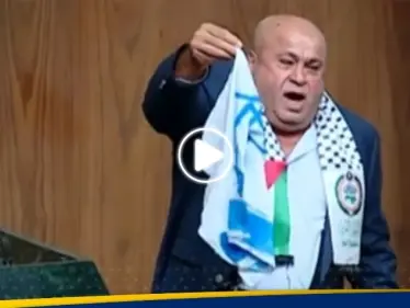 نائب أردني يحرق علم إسرائيل تحت قبة الجامعة العربية ويدوس عليه (فيديو) - وكالة ستيب نيوز