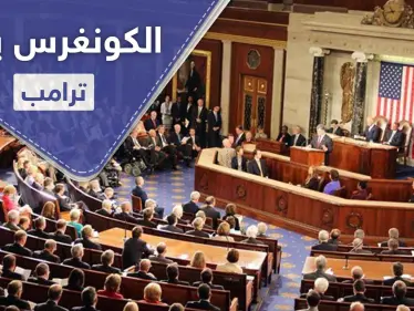 الكونغرس يمنع الحرب على إيران و ترامب يستخدم الفيتو - وكالة ستيب نيوز