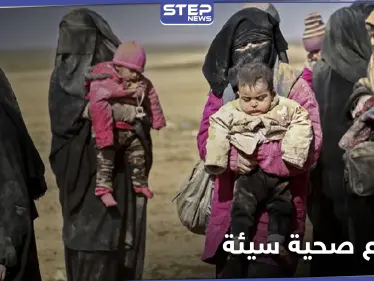 خاص|| أطفال يلقون حتفهم نتيجة البرد في مخيم الهول الخاص بعائلات داعش ومصدر يوضح الأسباب - وكالة ستيب نيوز