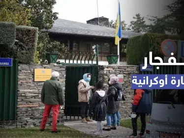 انفجار في السفارة الأوكرانية بمدريد - وكالة ستيب نيوز