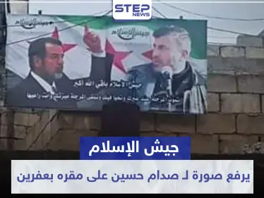 استفزازاً للأكراد .. 