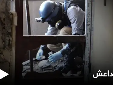 تحقيق أممي.. داعش استخدم أسلحة بيولوجية خطيرة في العراق - وكالة ستيب نيوز