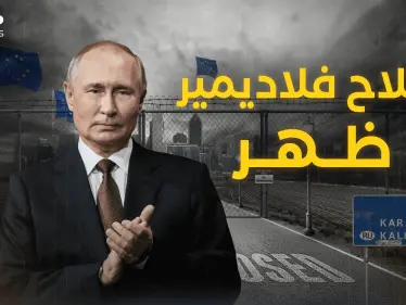كالينينغراد إلى الواجهة .. سلاح بوتين بدأ يتحرك  - وكالة ستيب نيوز