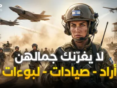 قاتلات إسرائيليات على حدود مصر.. لسن وحدهن وحدات نخبة المرأة أخطر أسلحة جيوش العالم - وكالة ستيب نيوز