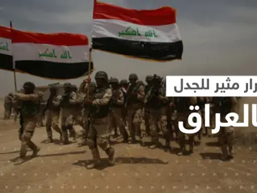عودة الخدمة الإلزامية في العراق تثير عاصفة جدل بعد توقفها منذ سقوط صدام حسين - وكالة ستيب نيوز