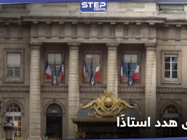 القضاء الفرنسي يحكم بالسجن على مراهق هدد استاذًا بالموت - وكالة ستيب نيوز