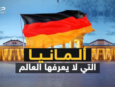 تحية قد تكلفك السجن لثلاث سنوات ونفاذ وقود سيارتك يعتبر جريمة ..  حقائق غريبة عن ألمانيا - وكالة ستيب نيوز