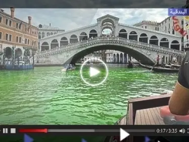 بعد تحول نهر البندقية إلى اللون الأخضر الفاقع.. السلطات الإيطالية تكشف السبب - وكالة ستيب نيوز