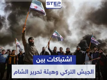 بالفيديو|| اشتباكات بالرصاص على الـ"إم 4" شرقي إدلب.. والمسير التركي يستهدف تحرير الشام - وكالة ستيب نيوز