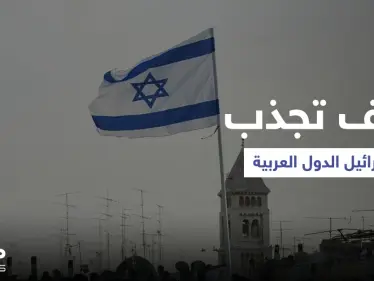 "اتصالات سريّة".. مسؤول إسرائيلي يكشف 4 محاور لتوسيع معاهدة إبراهيم مع دول عربية جديدة بينها "معادية" - وكالة ستيب نيوز