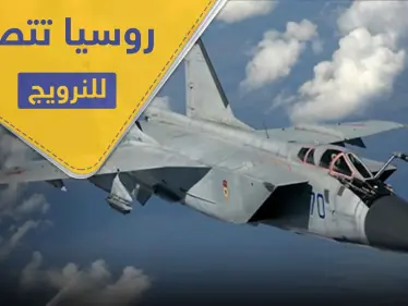 "تابعة للحرب الإلكترونية".. طائرة روسية تعترض مقاتلة نرويجية فوق بحر بارنتس - وكالة ستيب نيوز