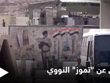 إسرائيل ترفع السرية عن وثائق حول قصفها لمفاعل تموز النووي في العراق (صور) - وكالة ستيب نيوز