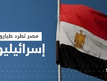 11 طياراً إسرائيلياً تطردهم مصر.. تفاصيل يكشفها الإعلام العبري وصورة لإحدى الطائرات - وكالة ستيب نيوز