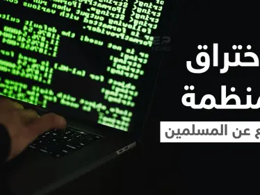 اختراق أكبر منظمة تدافع عن المسلمين في أمريكا.. مدير سرّب معلوماتها لمنظمة معادية للإسلام يلقى جزاءه - وكالة ستيب نيوز