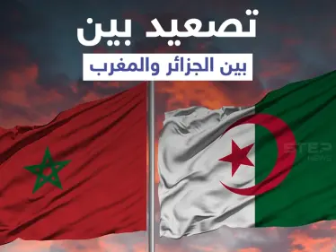 حالة حرب... الجزائر تنسحب من اجتماع مع المغرب حول قضية الصحراء وتصعّد التوتّر - وكالة ستيب نيوز