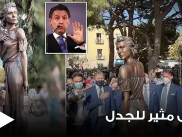 شاهد|| تمثال "مسيء ومهين" لامرأة ترتدي ملابس غير لائقة في إيطاليا يشعل الخلاف بين الجنسين - وكالة ستيب نيوز