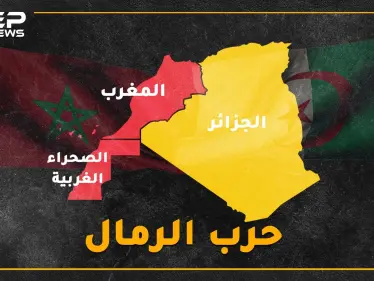 لأجل رمالها توعد بومدين بحرق الشرق الأوسط وسيّر الحسن الثاني الآلاف إليها مشياً.. لماذا تتنازع المغرب والجزائر على صحراء!؟ - وكالة ستيب نيوز