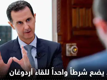 الأسد يضع شرطاً واحداً للقاء أردوغان.. ويكشف عن نظرته للعلاقة مع السعودية - وكالة ستيب نيوز