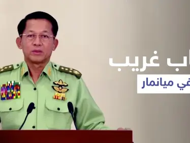 في خطابٍ غريب.. قائد انقلاب ميانمار يُعلن توليه رئاسة الوزراء وتمديد حالة الطوارئ - وكالة ستيب نيوز